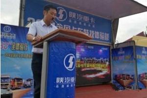 陜汽卡車特技體驗(yàn)營引爆江蘇首府
