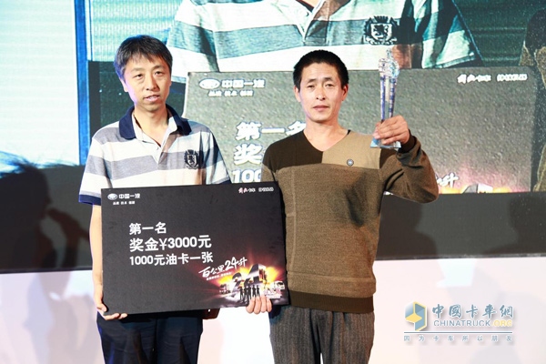一汽解放汽車銷售公司副總經(jīng)理于長信為何師傅頒獎(jiǎng)