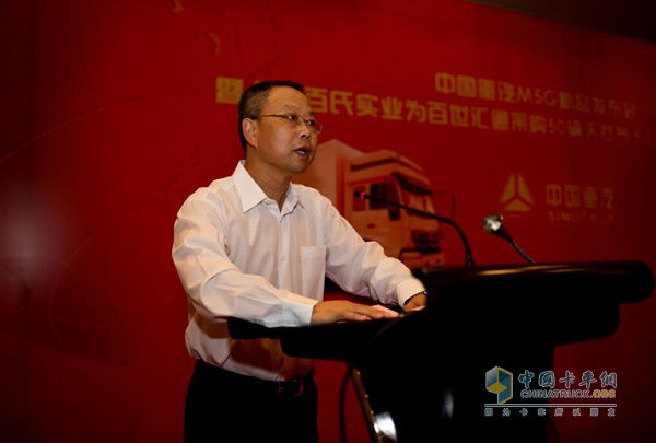 中國重汽集團(tuán)副總經(jīng)理于有德先生致辭