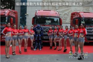 名不虛傳 歐曼GTL超能版登陸河南市場