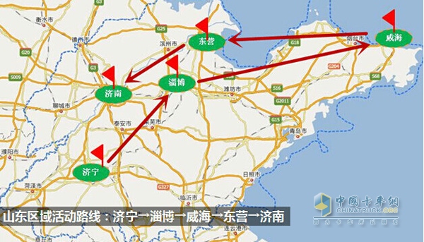 “中國(guó)好輕卡，服務(wù)萬(wàn)里行”---山東區(qū)域活動(dòng)完美收官