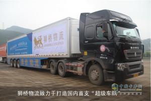 戰(zhàn)略直指“超級(jí)車隊(duì)” 獅橋資本引入貝恩