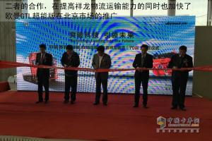 再獲認可 歐曼GTL超能版獲祥龍物流70臺訂單