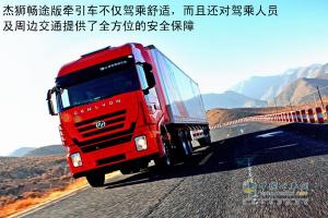 高效安全有保障 紅巖杰獅暢途版牽引車(chē)值得信賴