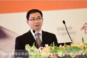 黃剛：未來卡車技術發(fā)展的方向