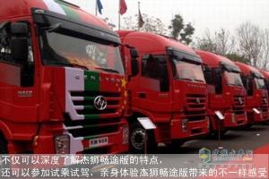 六項(xiàng)承諾 紅巖杰獅暢途版牽引車(chē)進(jìn)入沈陽(yáng)