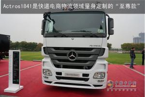 梅賽德斯-奔馳Actros 1841低底盤牽引車中國首發(fā)