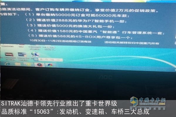 　現(xiàn)場(chǎng)購(gòu)車(chē) 福利多多