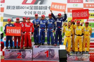【直擊CTR】“陜汽杯”2014全國超級卡車越野大賽中國襄陽站完美落幕