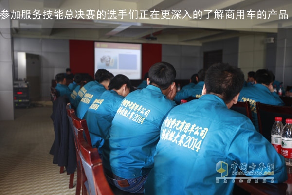 重汽商用車2014年服務技能全國總決賽