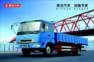 東風(fēng)柳汽 乘龍M31A 康明斯170馬力 國(guó)四 4×2載貨車(chē)