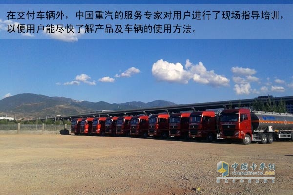 中國重汽SITRAK22輛油罐車進(jìn)入云南2