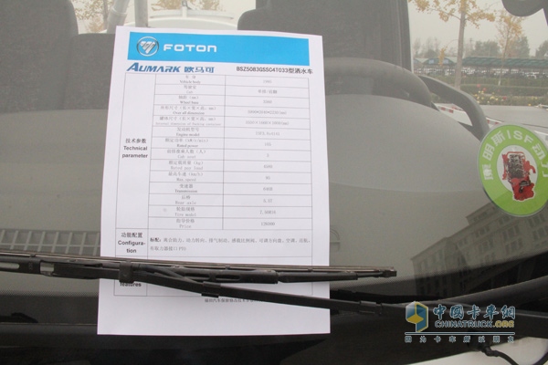 福田歐馬可 141馬力 4×2灑水車(chē)（BSZ5083GSSC4T033）