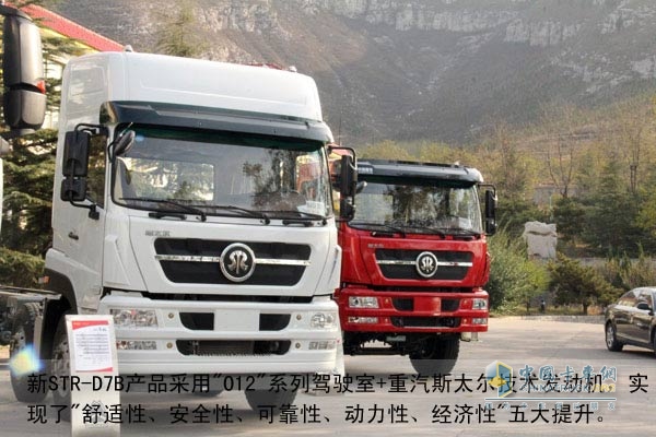 中國(guó)重汽M5G、D7B重卡
