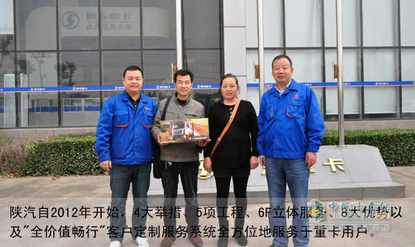  陜汽重卡貼心服務暖人心 贈送車模