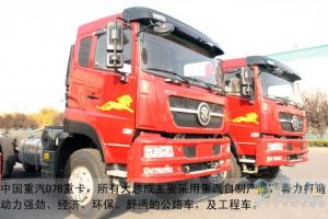中國(guó)重汽D7B牽引車(chē)邢臺(tái)首發(fā) 經(jīng)濟(jì)型重卡新選擇
