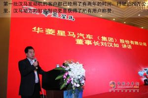 華菱漢馬與星凱馬系列重卡全國巡展進(jìn)入合肥