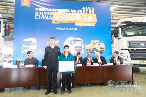 重汽濟南商用車服務技能大賽3