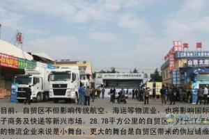 促進自貿(mào)區(qū)發(fā)展 中國重汽SITRAK汕德卡互動路演進入上海