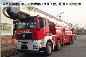 專屬訂制 中國(guó)重汽SITRAK 8×4消防車成功下線