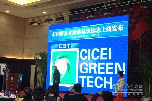 車用尿素水溶液(CGT)標(biāo)識(shí)標(biāo)志