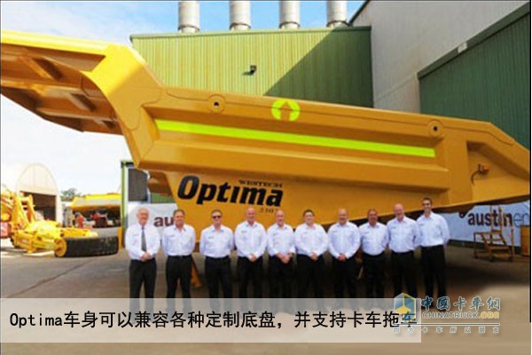 Optima車身可以兼容各種定制底盤，并支持卡車拖車