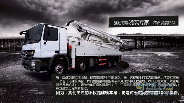 奔馳卡車在工程機(jī)械的應(yīng)用