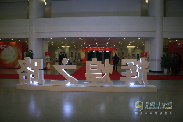 品質?鑄紅巖 2015年上汽依維柯紅巖營銷商務年會