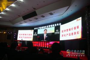 品質?鑄紅巖 2015年上汽依維柯紅巖營銷商務年會