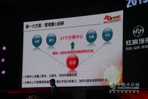 品質?鑄紅巖 2015年上汽依維柯紅巖營銷商務年會