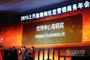 品質?鑄紅巖 2015年上汽依維柯紅巖營銷商務年會