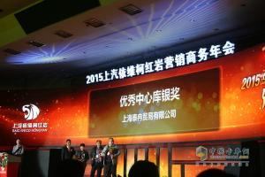 品質?鑄紅巖 2015年上汽依維柯紅巖營銷商務年會