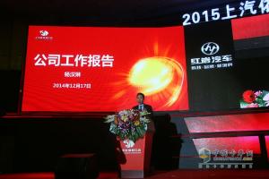 品質?鑄紅巖 2015年上汽依維柯紅巖營銷商務年會
