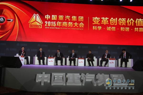 變革創(chuàng)領價值 中國重汽2015年商務年會精彩紛呈
