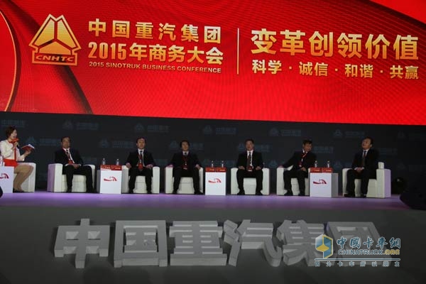 變革創(chuàng)領價值 中國重汽2015年商務年會精彩紛呈
