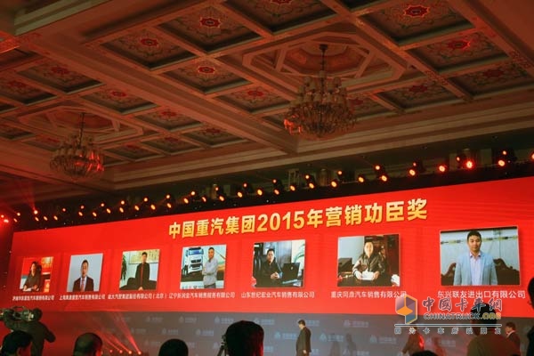 變革創(chuàng)領價值 中國重汽2015年商務年會精彩紛呈
