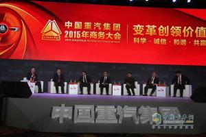 變革創(chuàng)領價值 中國重汽2015年商務年會精彩紛呈