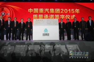 變革創(chuàng)領價值 中國重汽2015年商務年會精彩紛呈