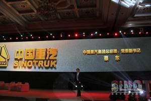 變革創(chuàng)領價值 中國重汽2015年商務年會精彩紛呈