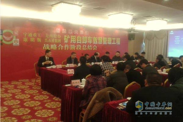 康明斯聯(lián)合宇通重工建設“礦用自卸車智慧節(jié)能示范基地”