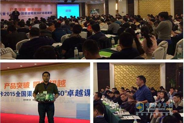 陜汽重卡2015全國(guó)渠道精英360°卓越課堂盛大起航 