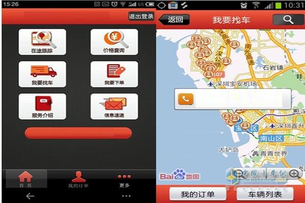 貨運APP市場魚龍混雜 誰能笑到最后？