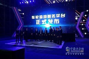 車輪滾滾助力陜汽實現(xiàn)產(chǎn)品與服務(wù)融合