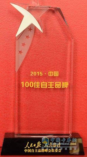 東風(fēng)柳汽榮獲“首屆中國(guó)100佳自主品牌”榮譽(yù)稱(chēng)號(hào)