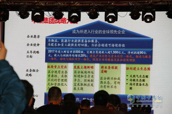 “一旦啟動 永不停歇” 聯合卡車2015年度商務年會