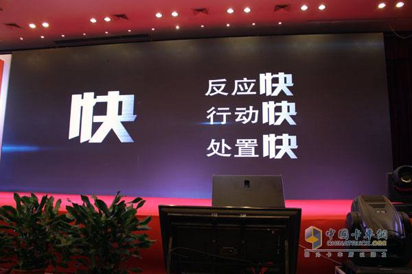 “一旦啟動 永不停歇” 聯合卡車2015年度商務年會