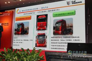 “一旦啟動 永不停歇” 聯合卡車2015年度商務年會