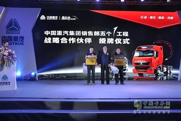 中國重汽銷售部2015年互動營銷新舉措“五個一工程”