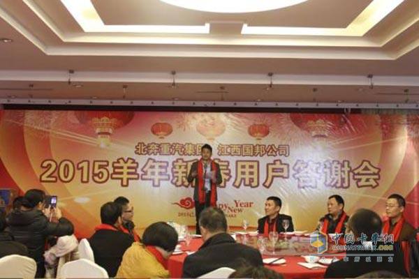北奔重汽集團攜手江西國邦汽貿公司舉行產品推薦會暨用戶答謝會