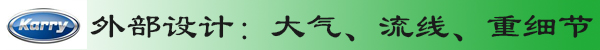 [圖片測(cè)評(píng)]"純爺們"愛上開瑞綠卡S豈止于舒適體驗(yàn)